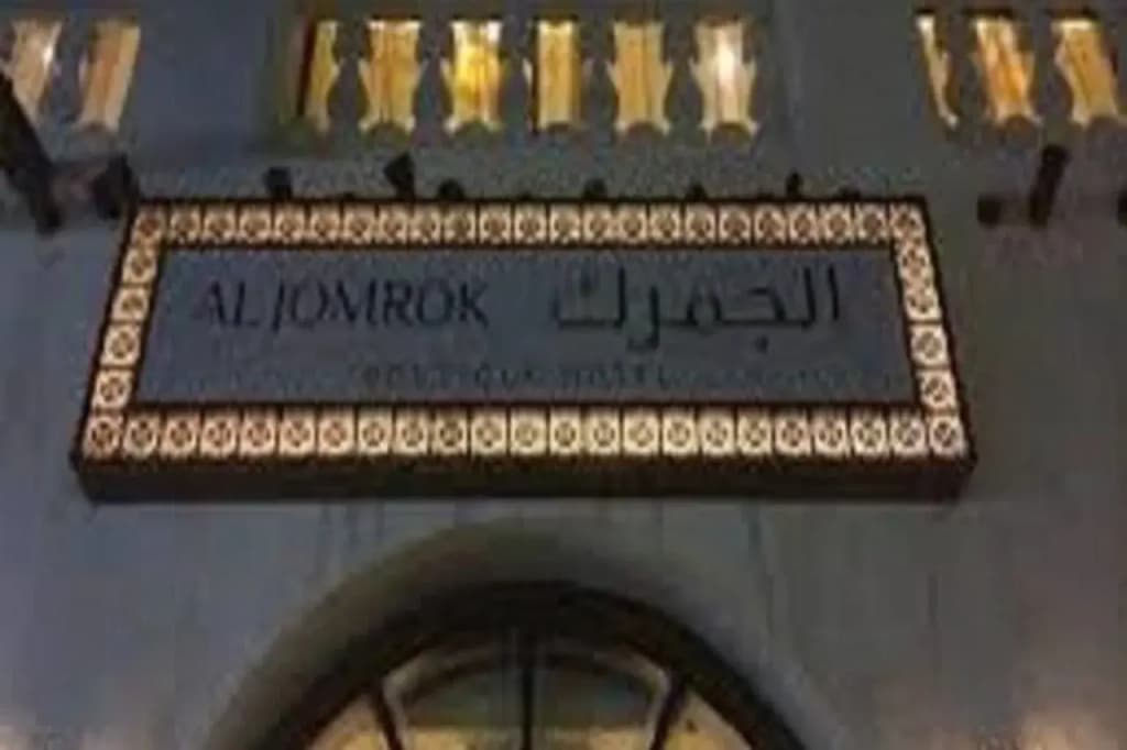 Al Jomrok - Souq Waqif Boutique Hotels - SWBH